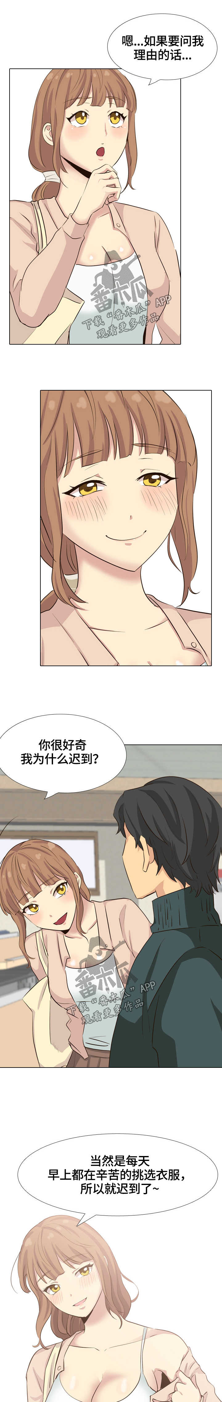 第68章：询问2