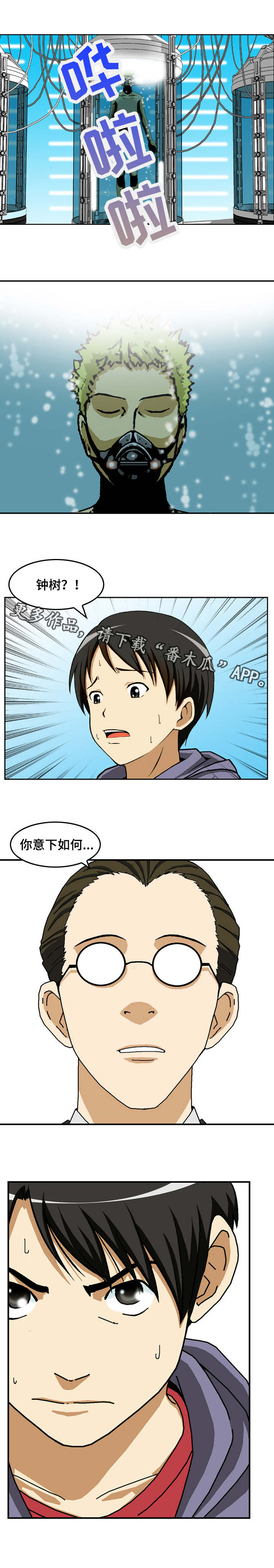 第20章：实验体2