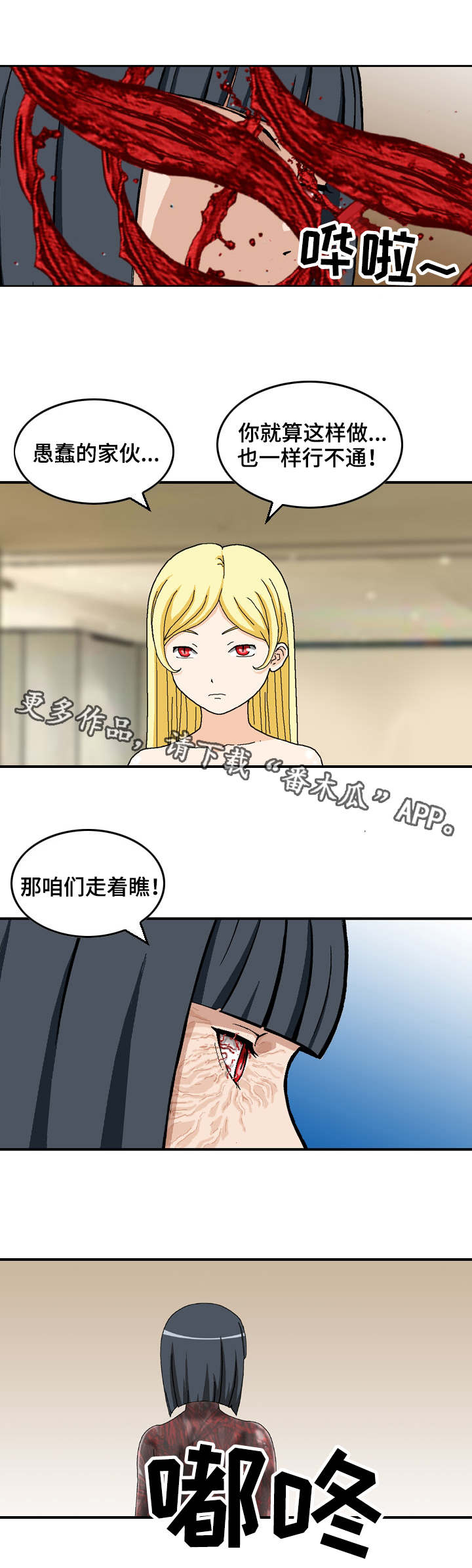 第27章：弱点1