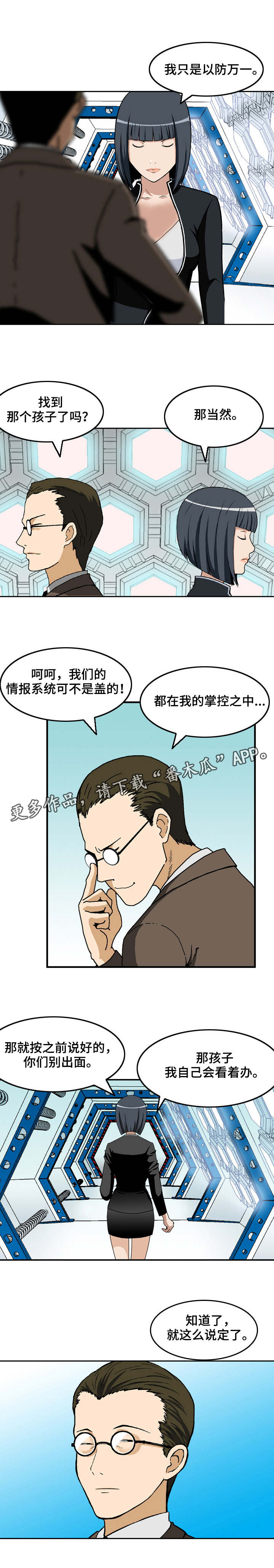 第12章：制药公司8