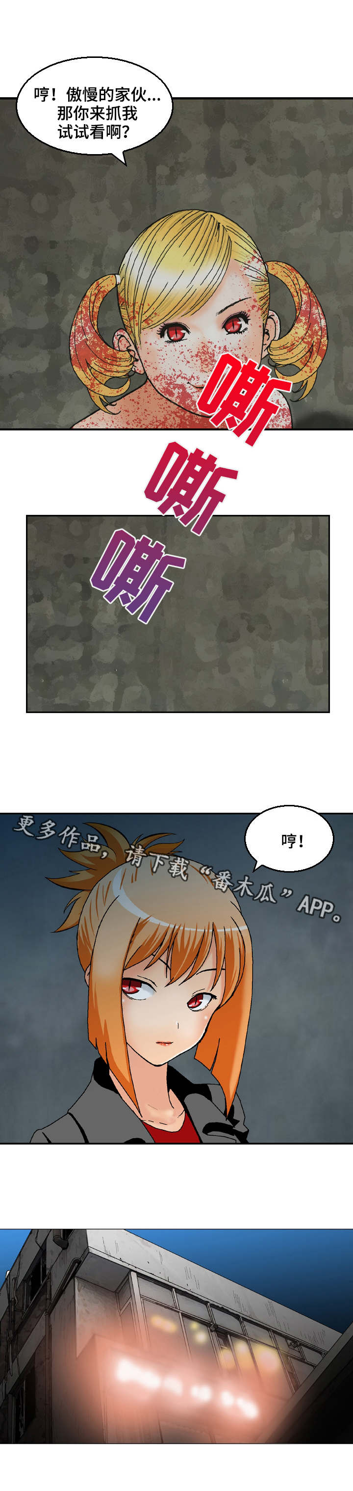 第30章：找到了1