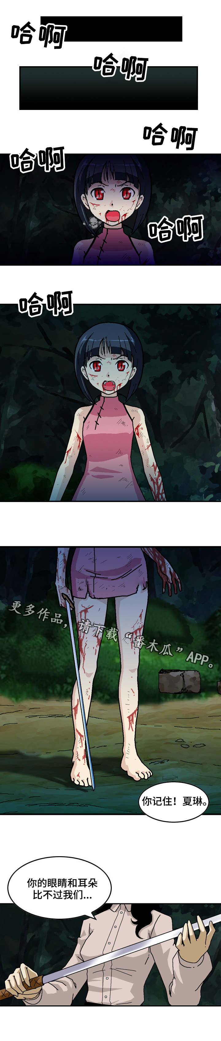 第27章：弱点8