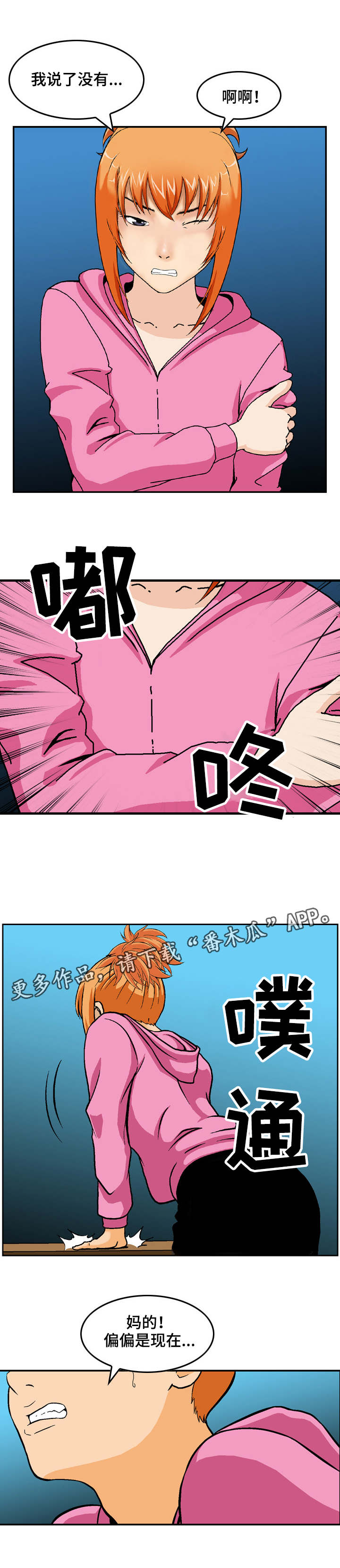 第15章：尴尬的会面5