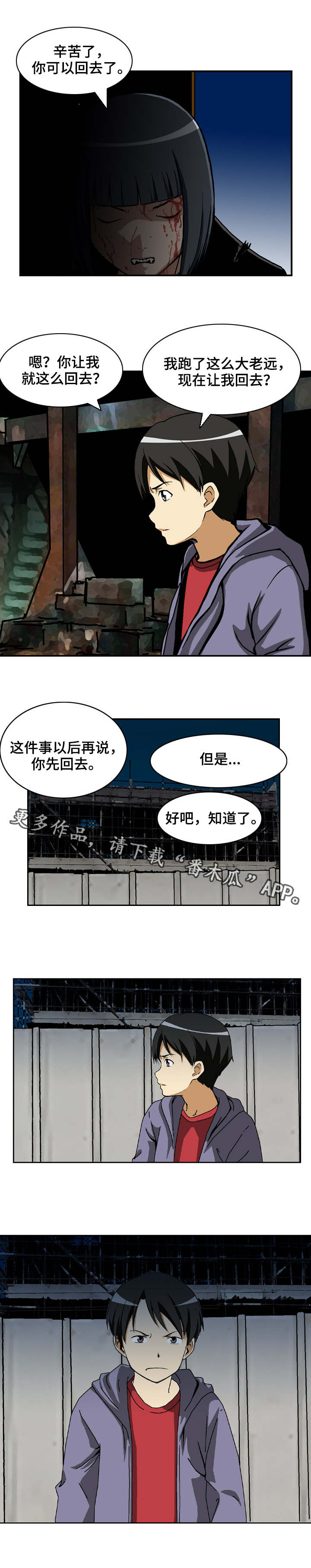 第11章：羊群与狼5