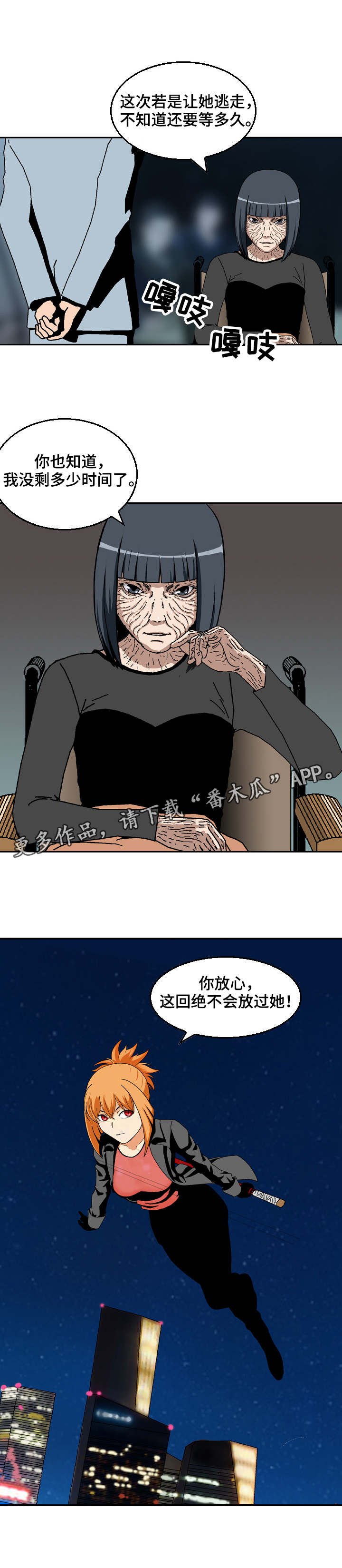 第30章：找到了4