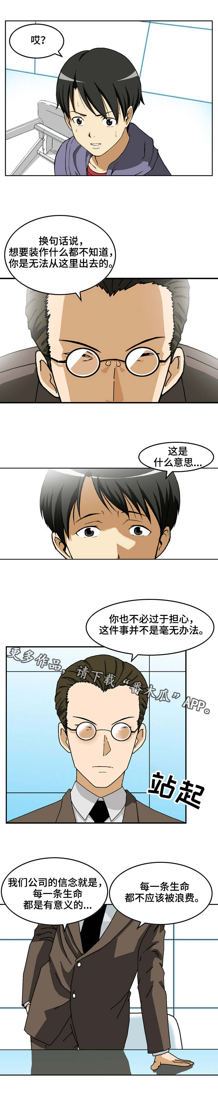 第20章：实验体0