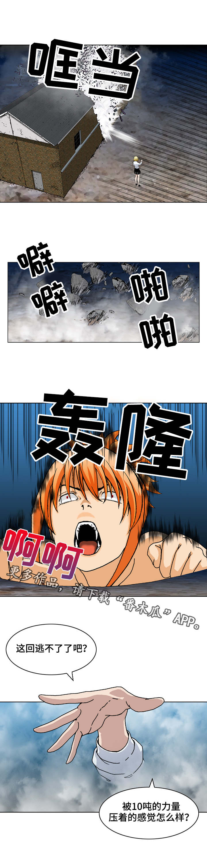 第18章：全面压制3