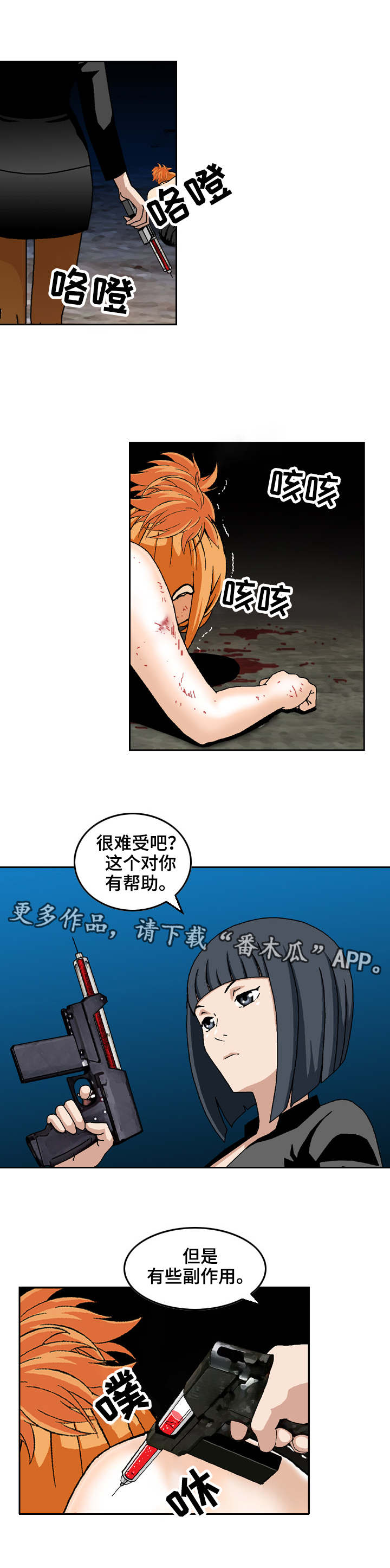 第18章：全面压制7