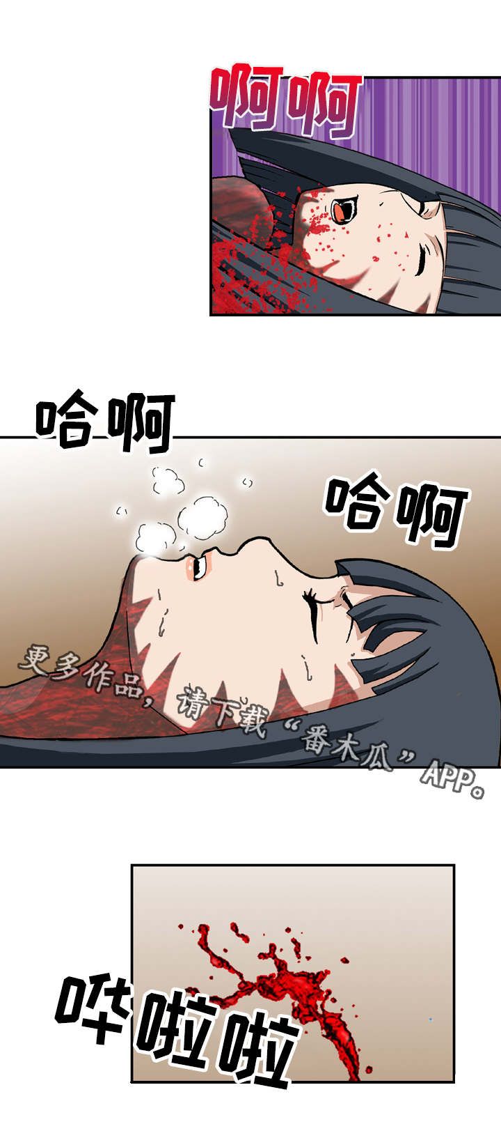 第27章：弱点6