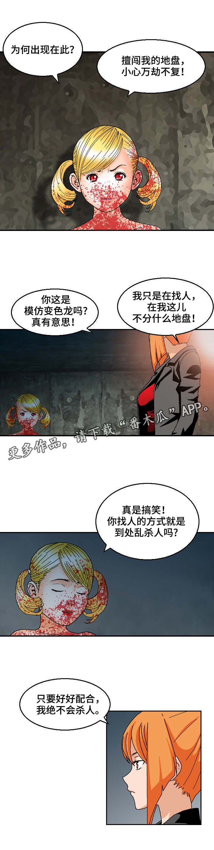第30章：找到了0