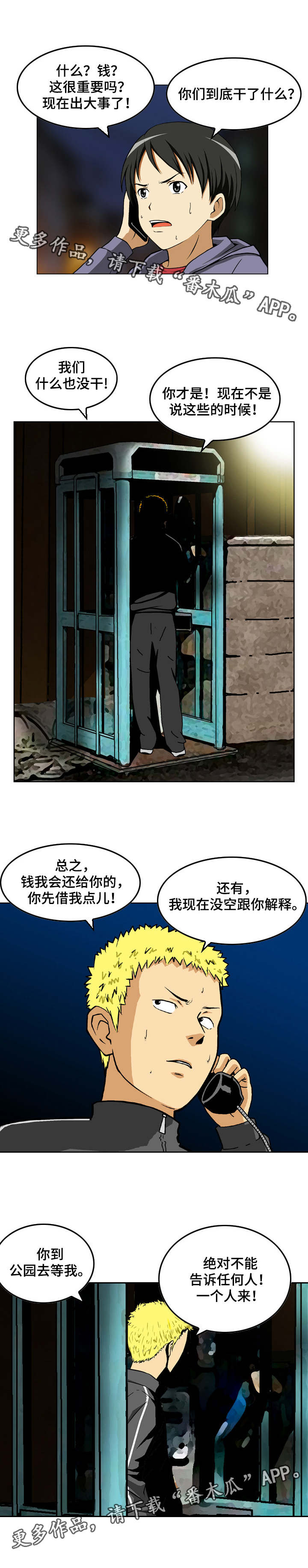 第3章：线索1