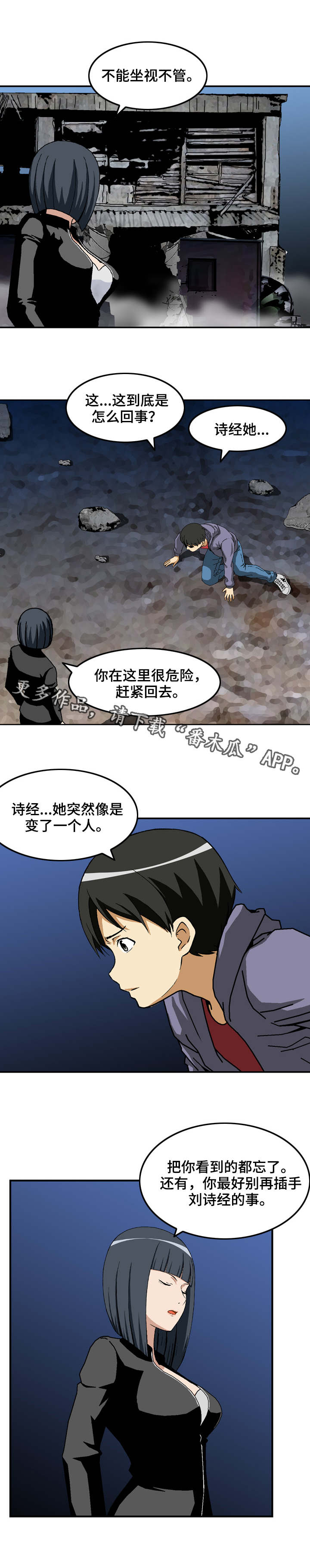 第17章：追击3