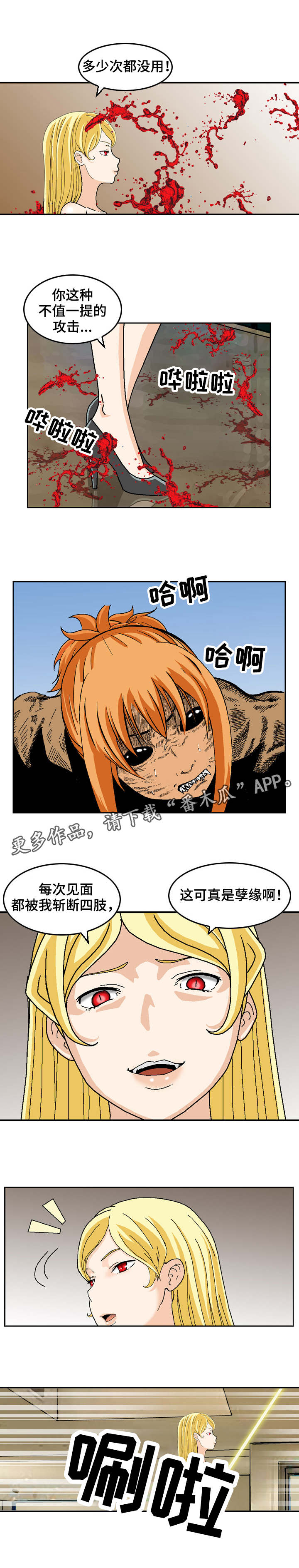 第24章：入侵者0