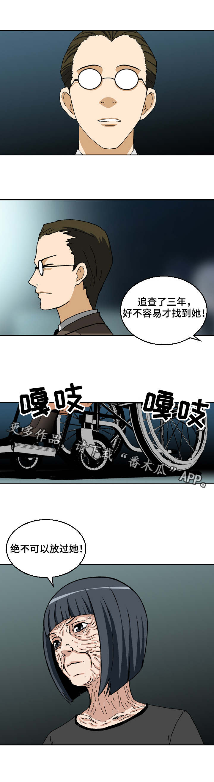 第30章：找到了3