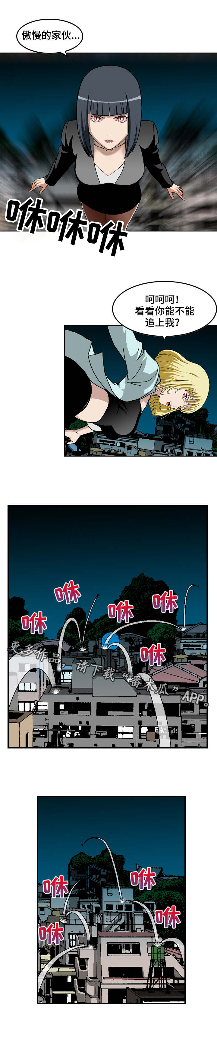 第9章：交手2