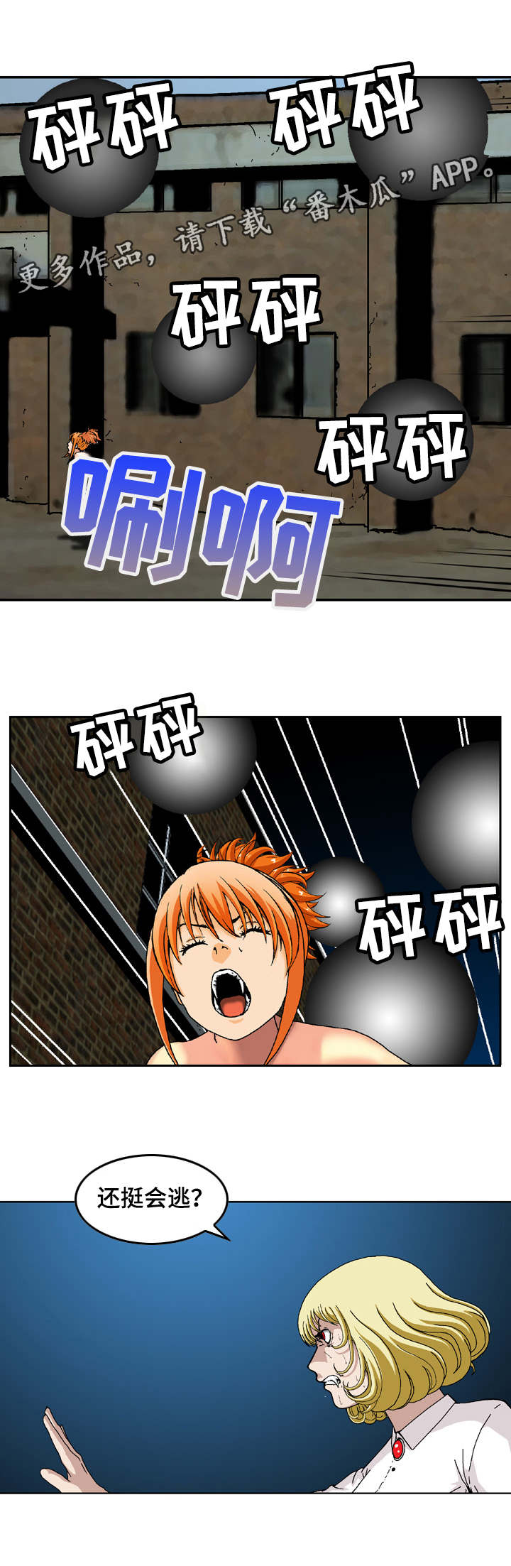 第17章：追击8