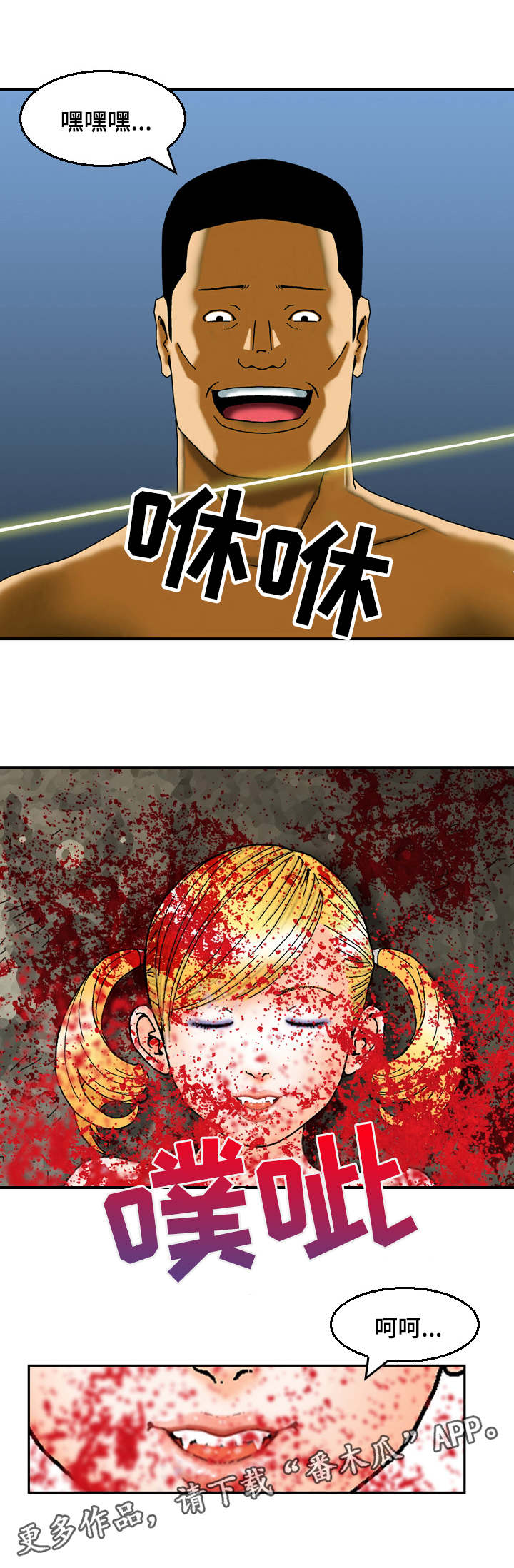 第29章：突击2