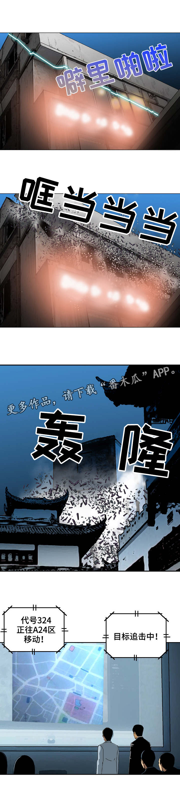 第30章：找到了2