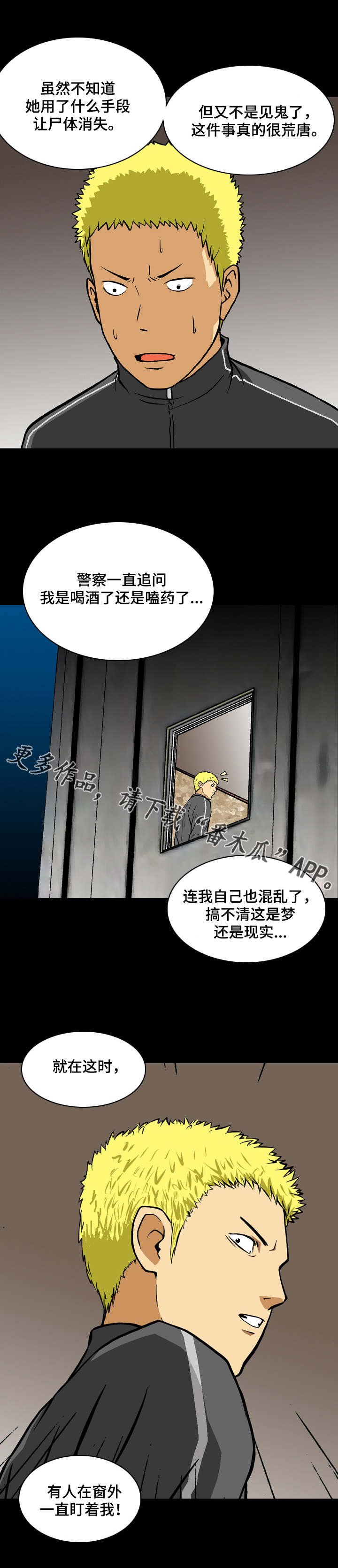 第4章：魔鬼？5