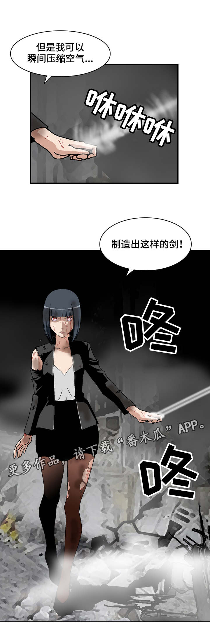 第10章：空气剑4