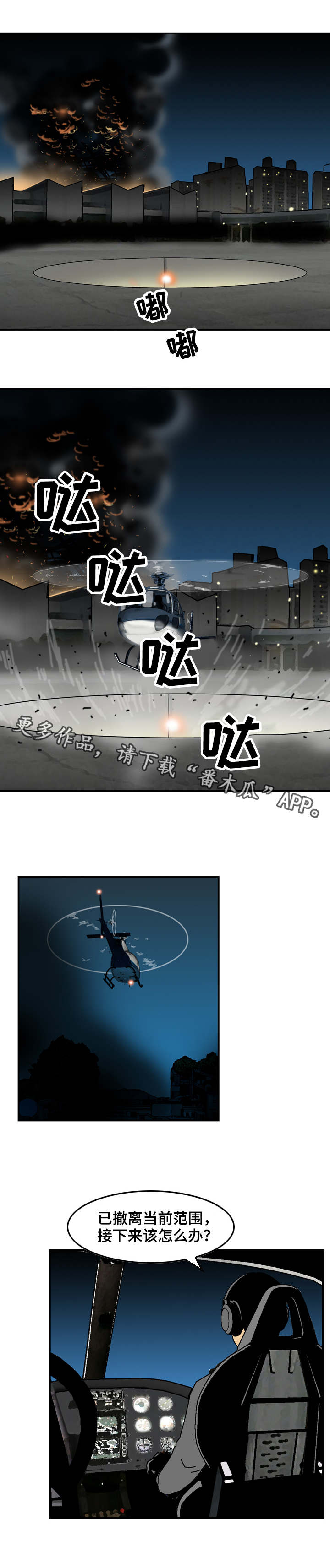 第26章：优势1