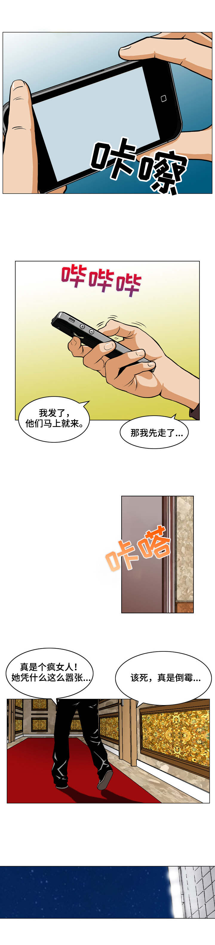 第1章：梦想破灭1