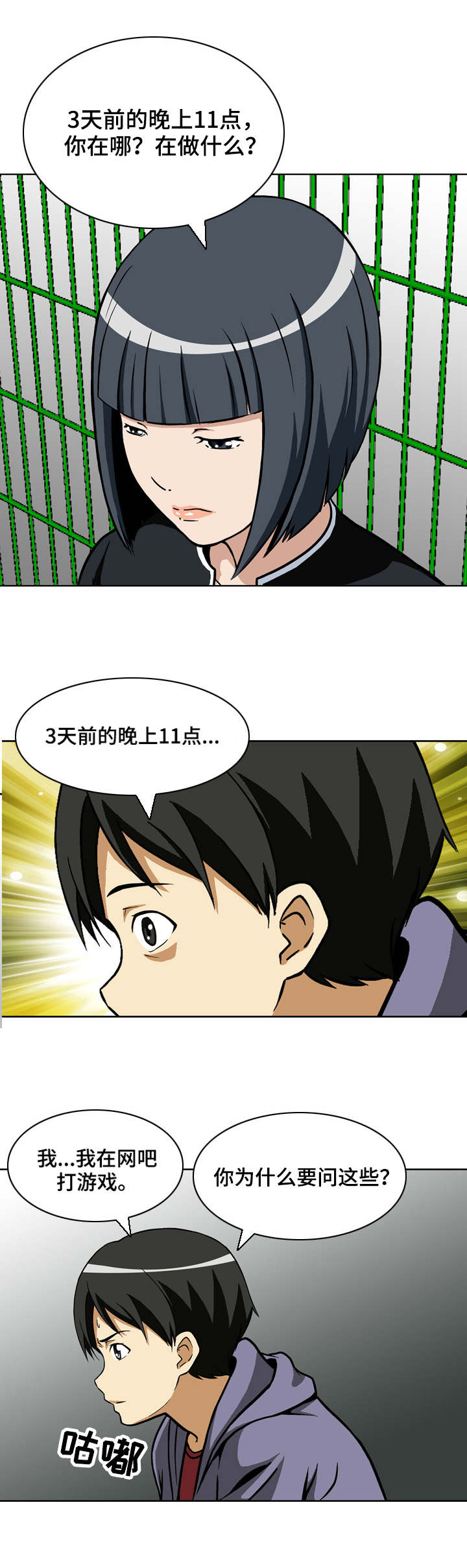 第2章：失踪5