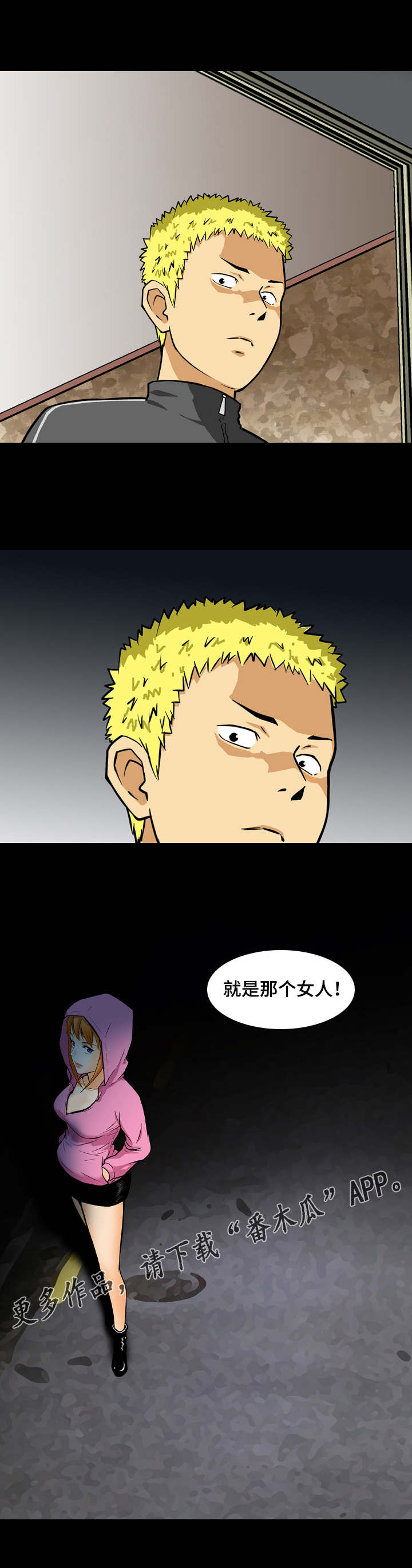 第4章：魔鬼？6