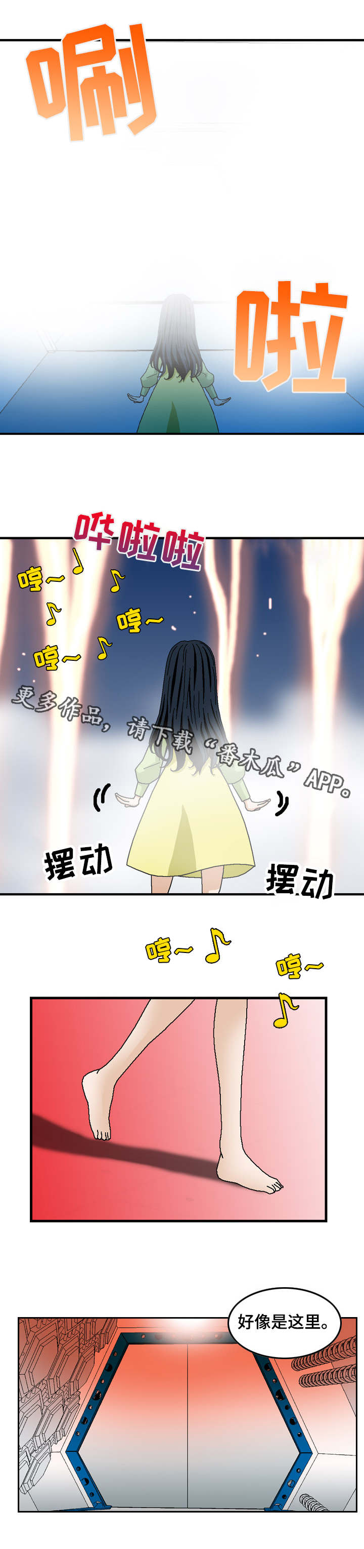 第25章：瑞贝卡7