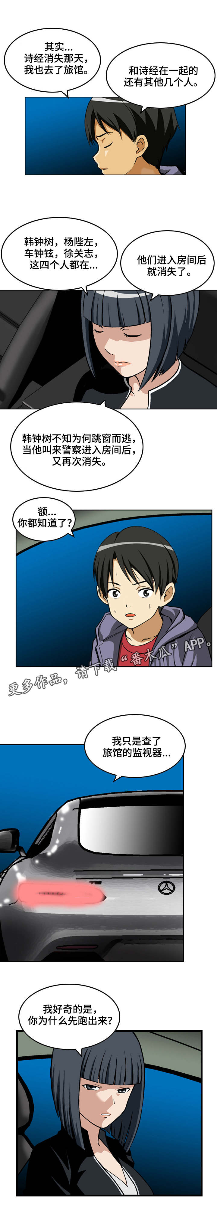 第6章：联络2