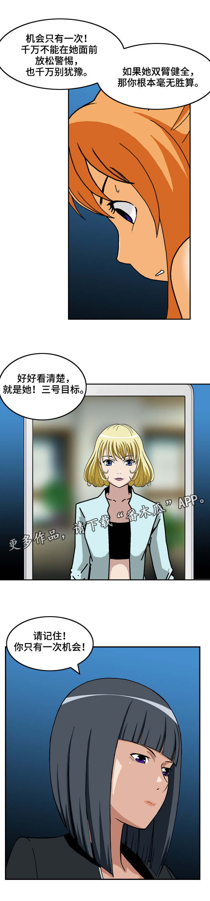 第14章：诱饵6
