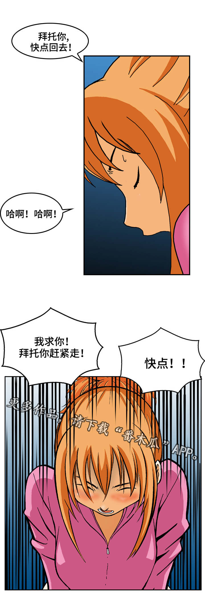 第15章：尴尬的会面6