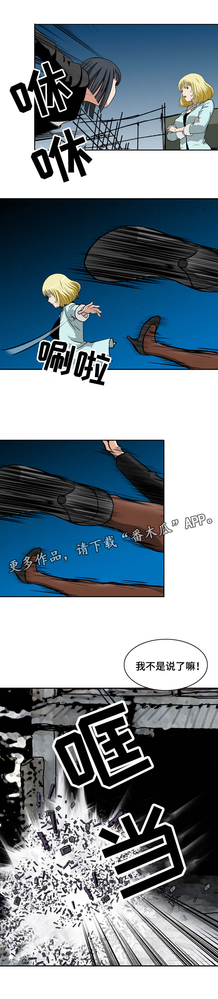 第9章：交手7