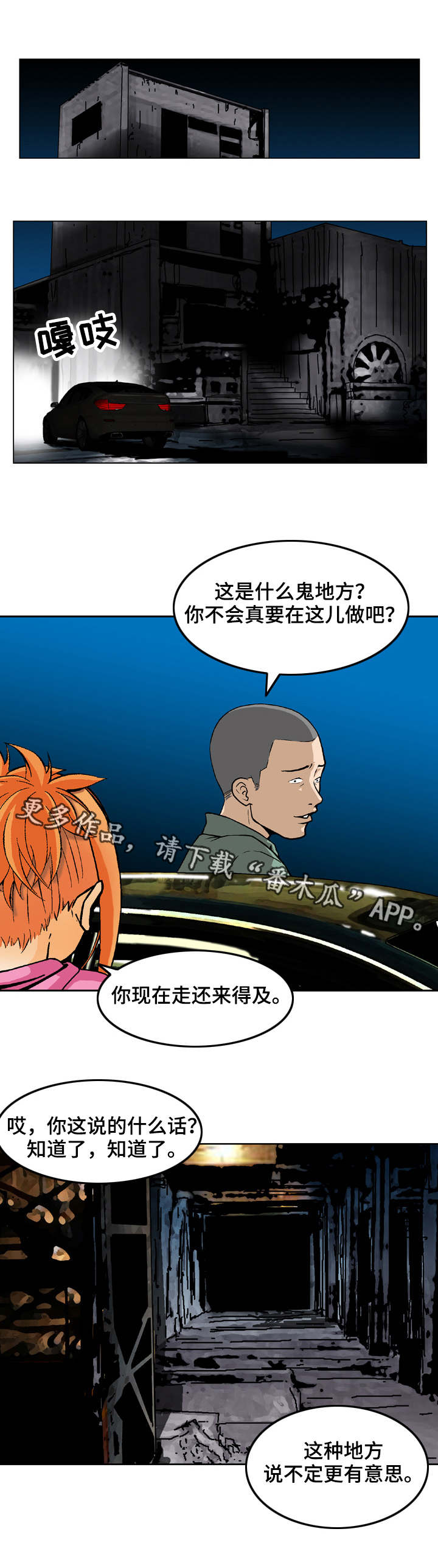 第14章：诱饵0
