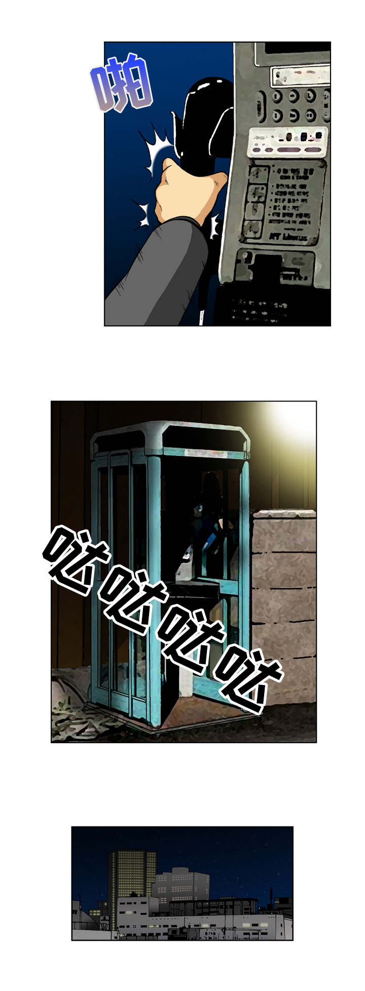 第3章：线索2