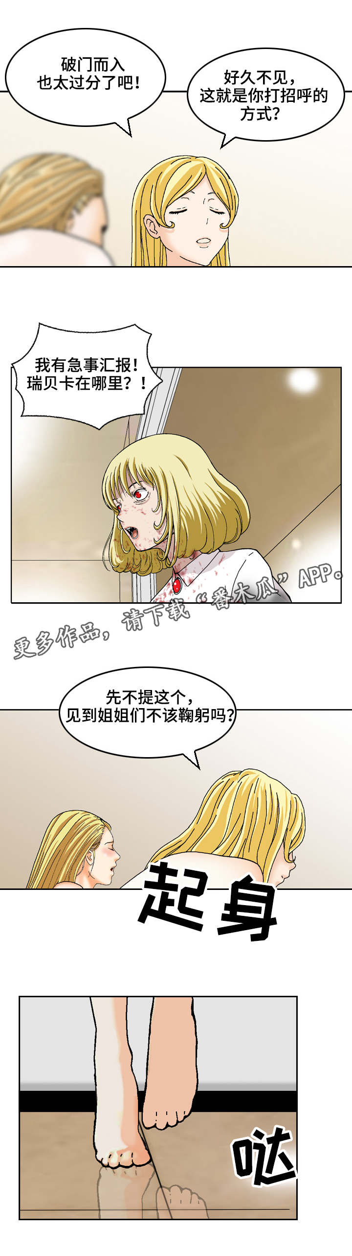 第22章：打上门来0