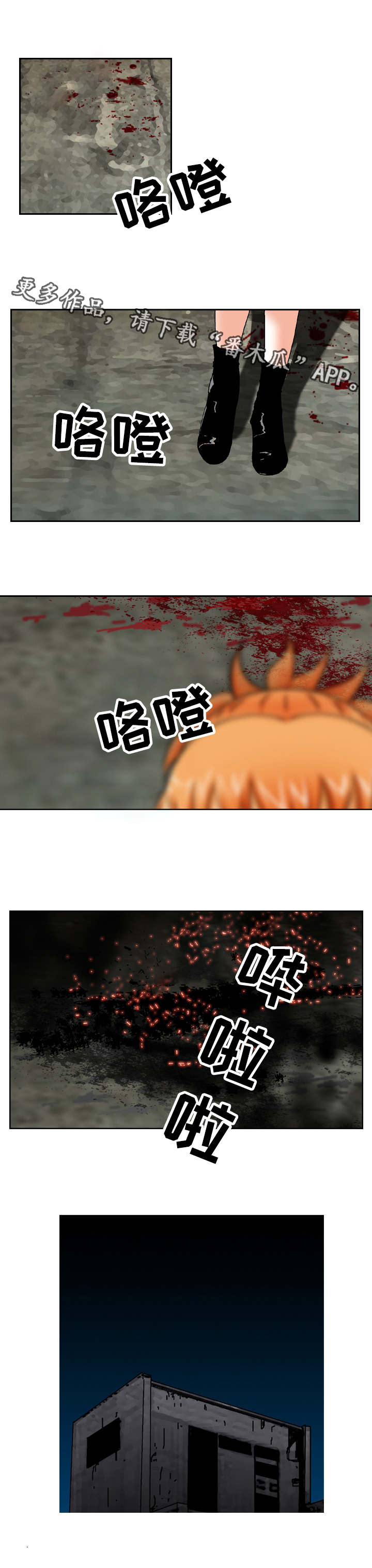 第5章：再次作案9