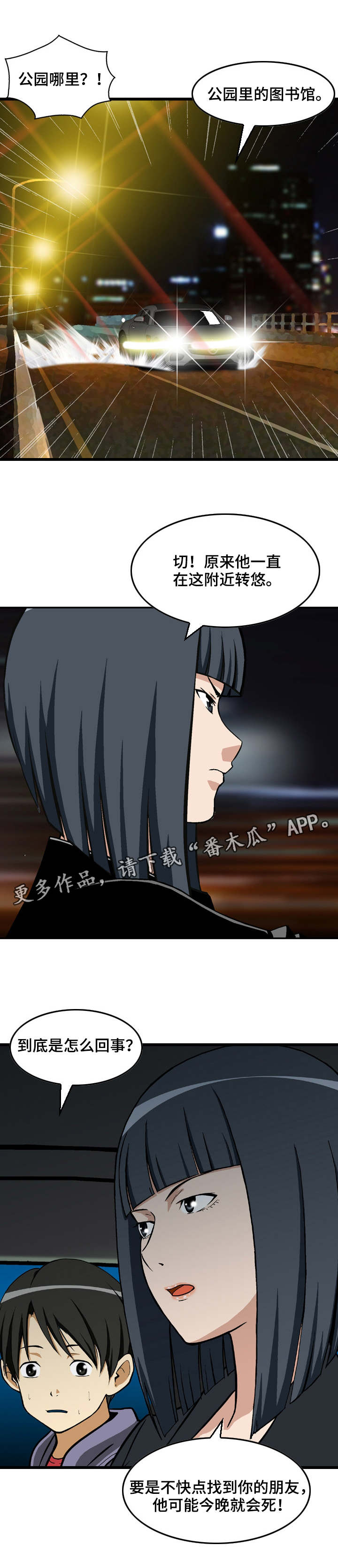 第6章：联络4