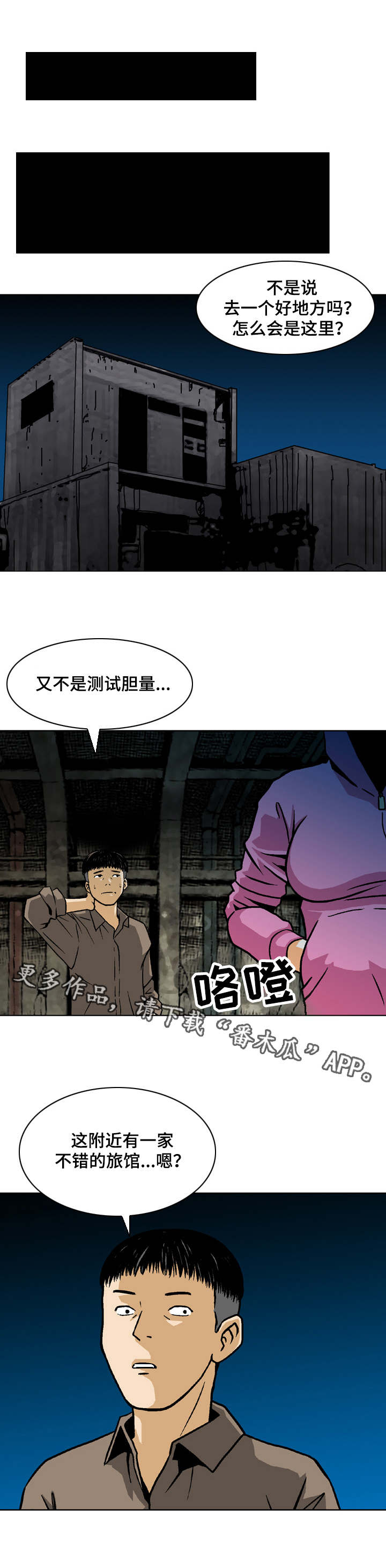 第5章：再次作案1