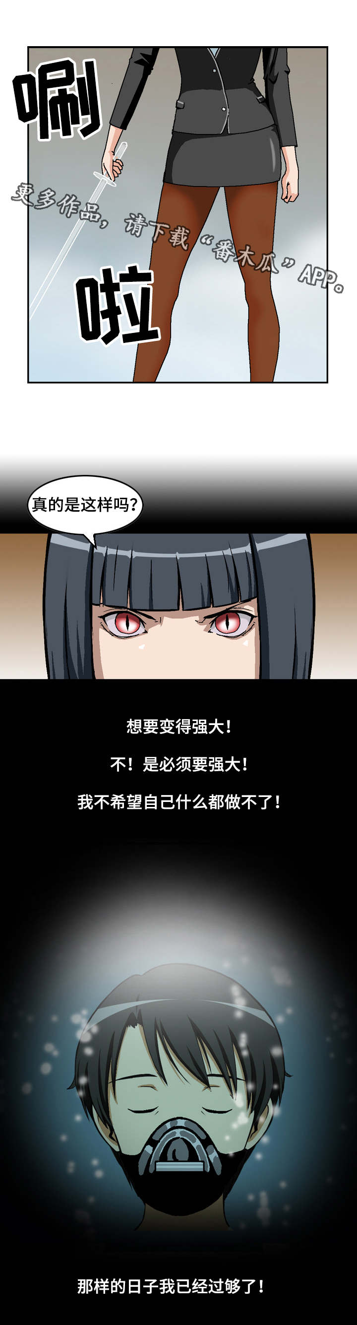第24章：入侵者4