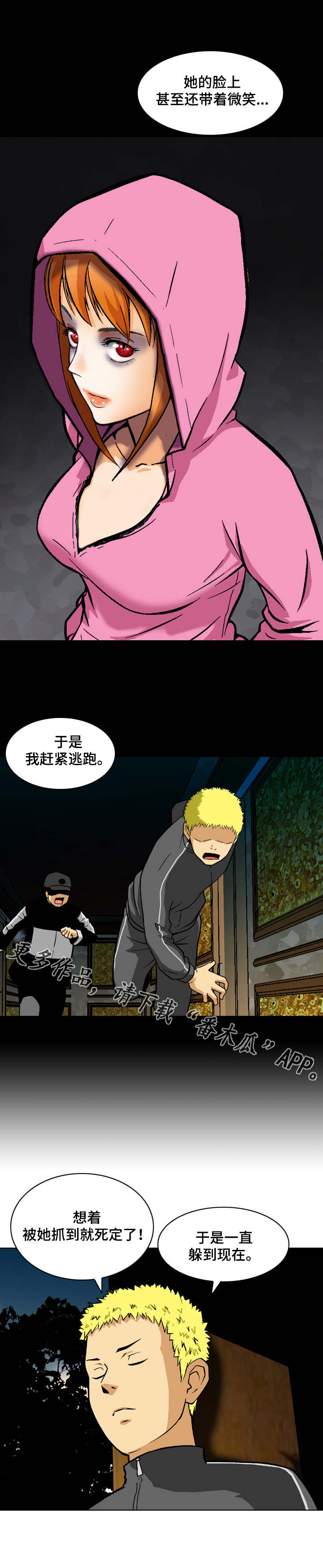 第4章：魔鬼？7
