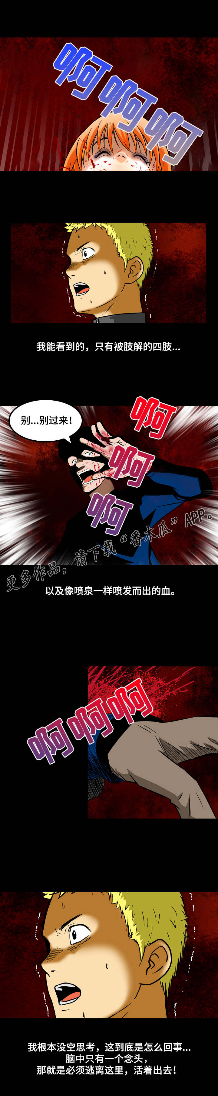 第4章：魔鬼？0