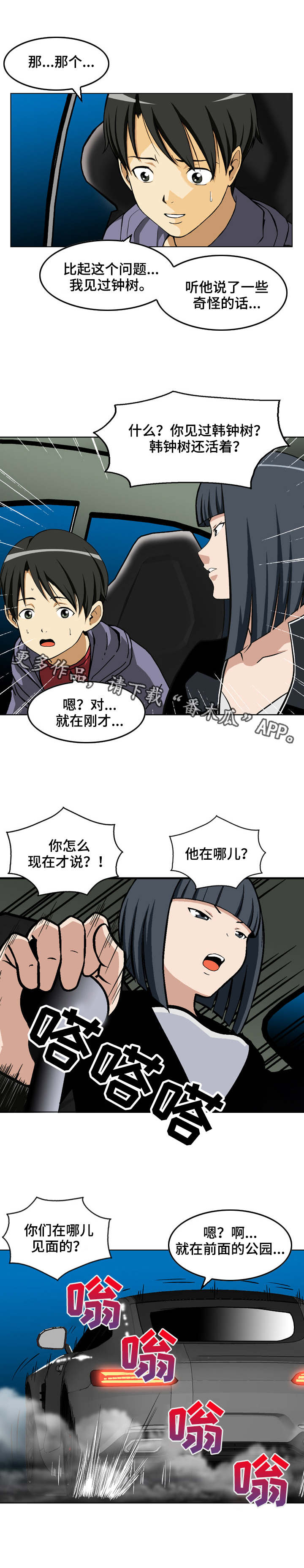 第6章：联络3