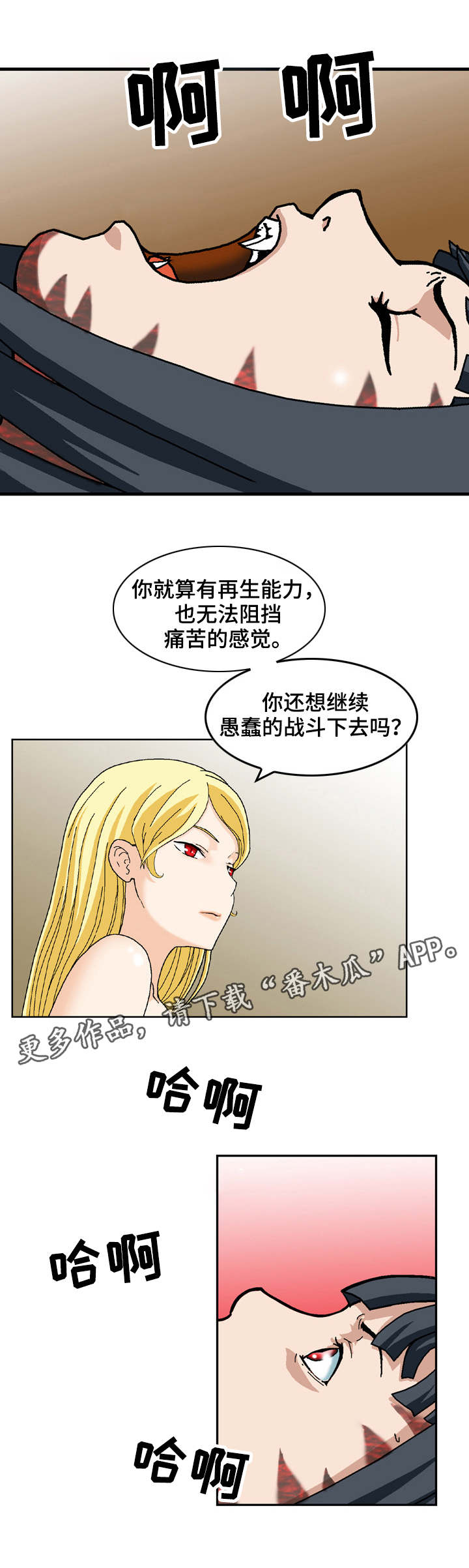 第27章：弱点7