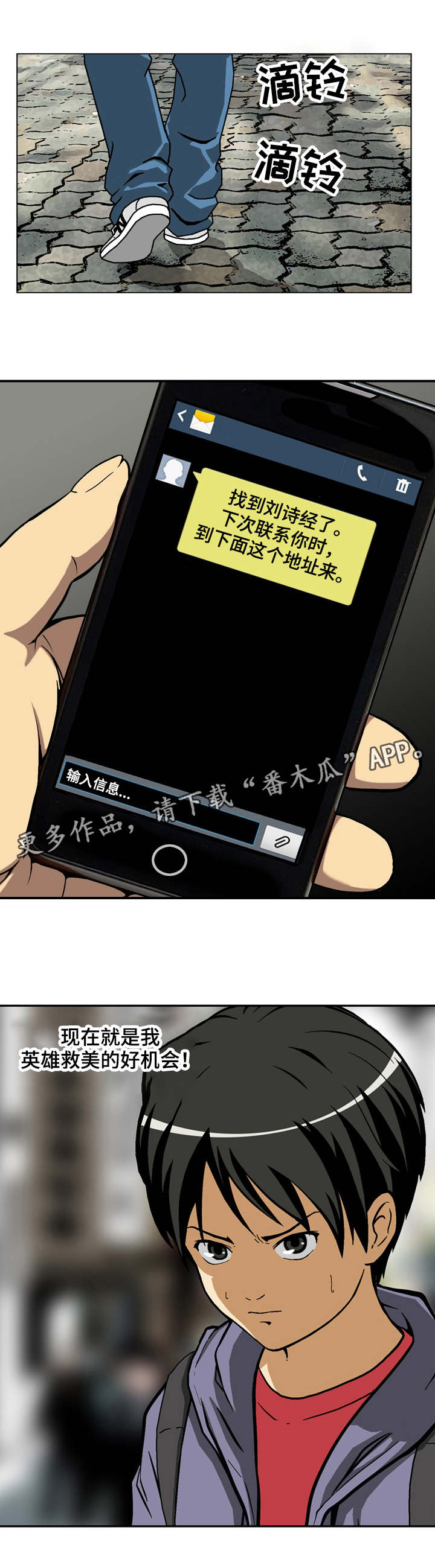 第13章：找到了2