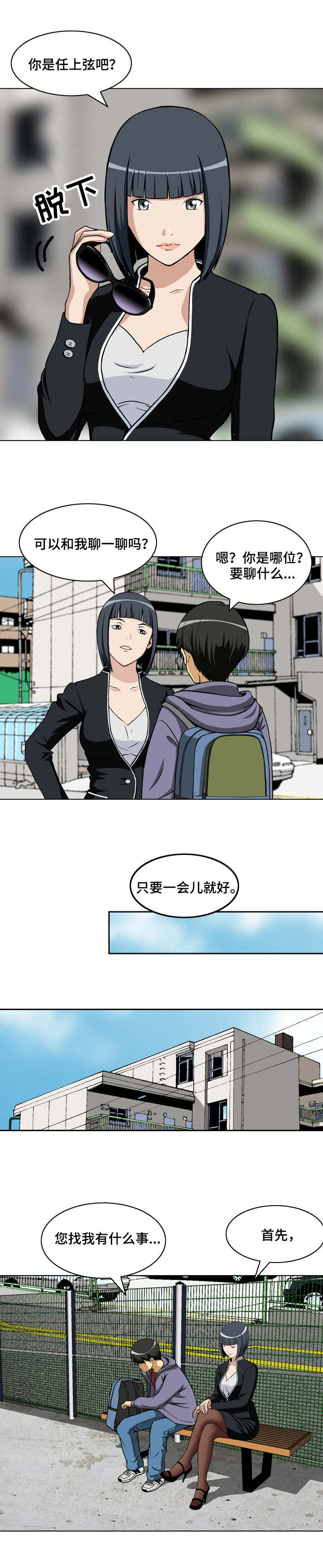 第2章：失踪3