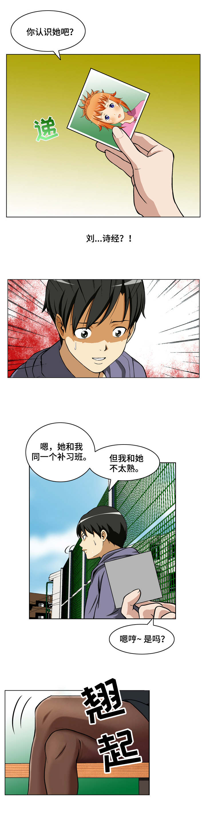 第2章：失踪4