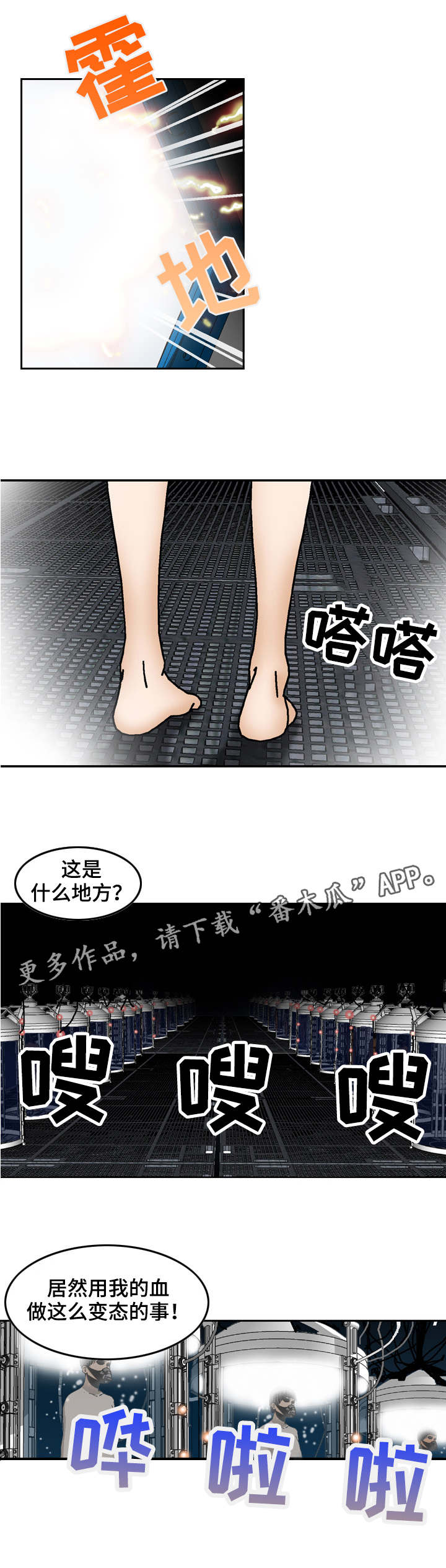 第25章：瑞贝卡8