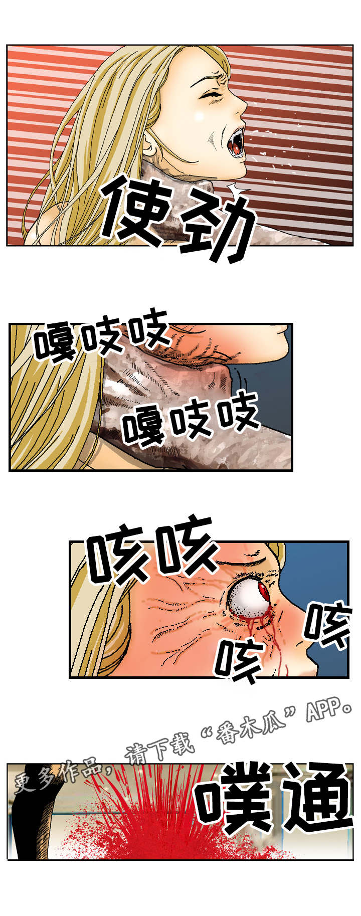 第22章：打上门来9