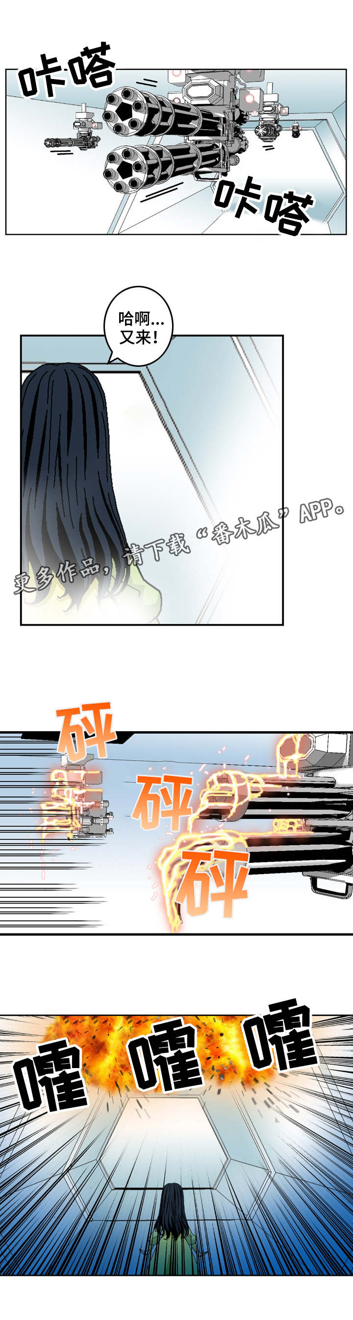 第25章：瑞贝卡6